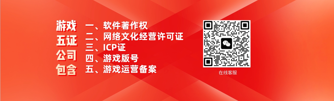八九買(mǎi)賣(mài)網(wǎng)：游戲版號(hào)五證介紹